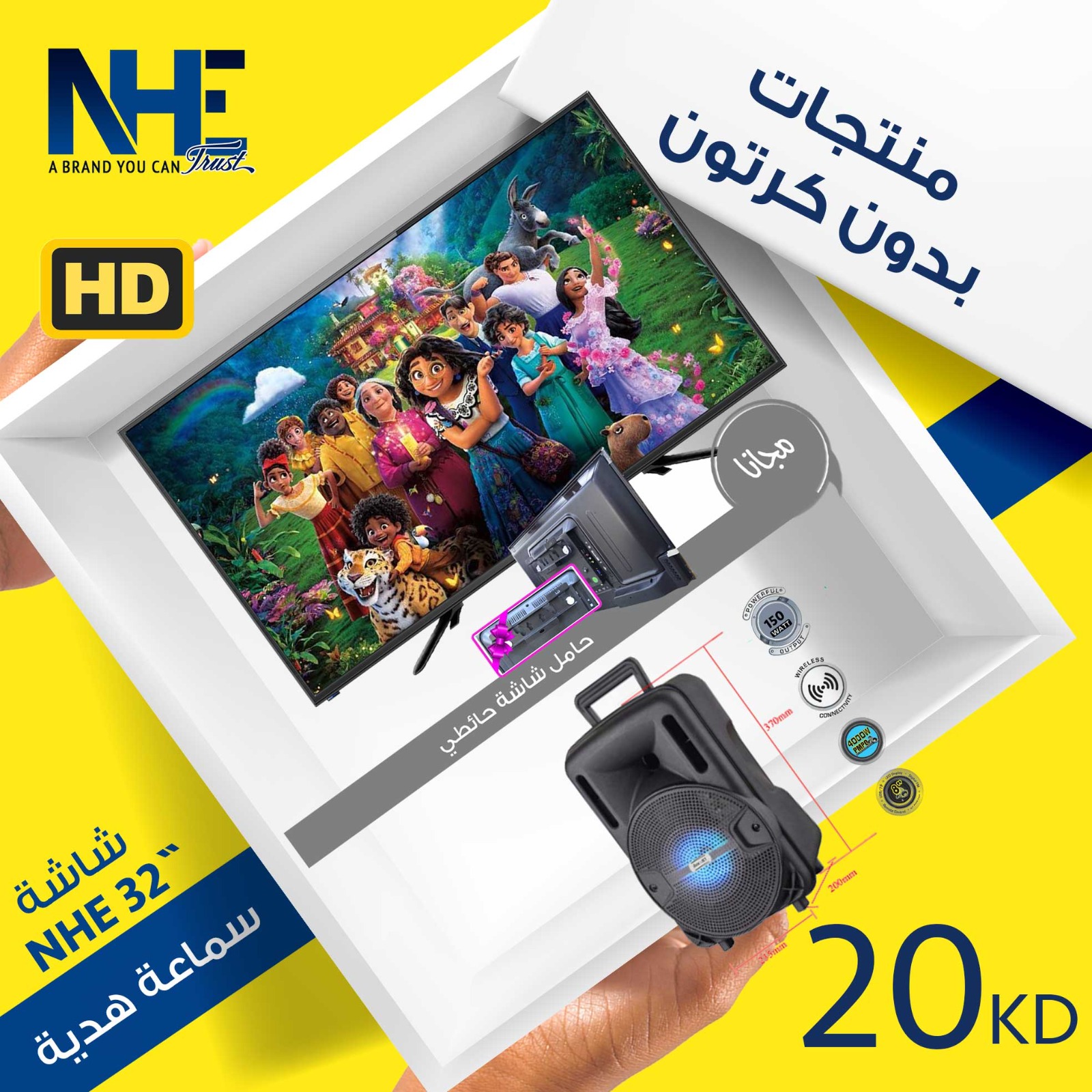 Nhe NHE Group | NHE 32 + NHE Speaker X1