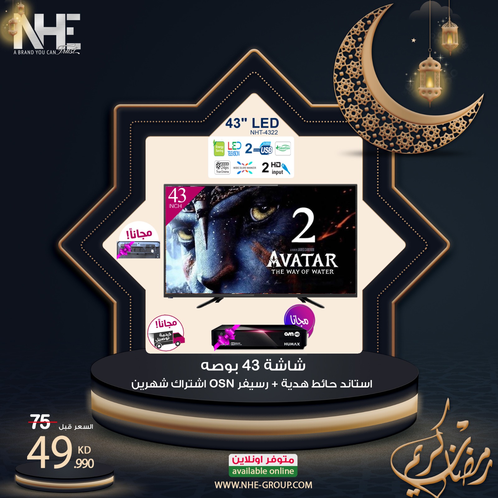 NHE Group | NHE 43 + Humax OSN
