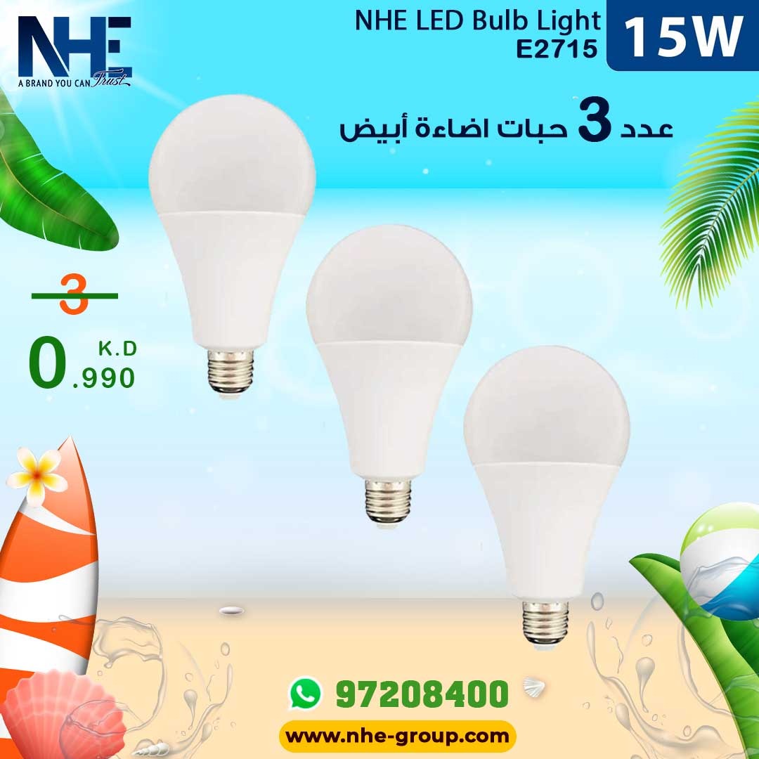 لمبة إضاءة LED  بقوة 15 وات E2715 عبوة من 3 قطع