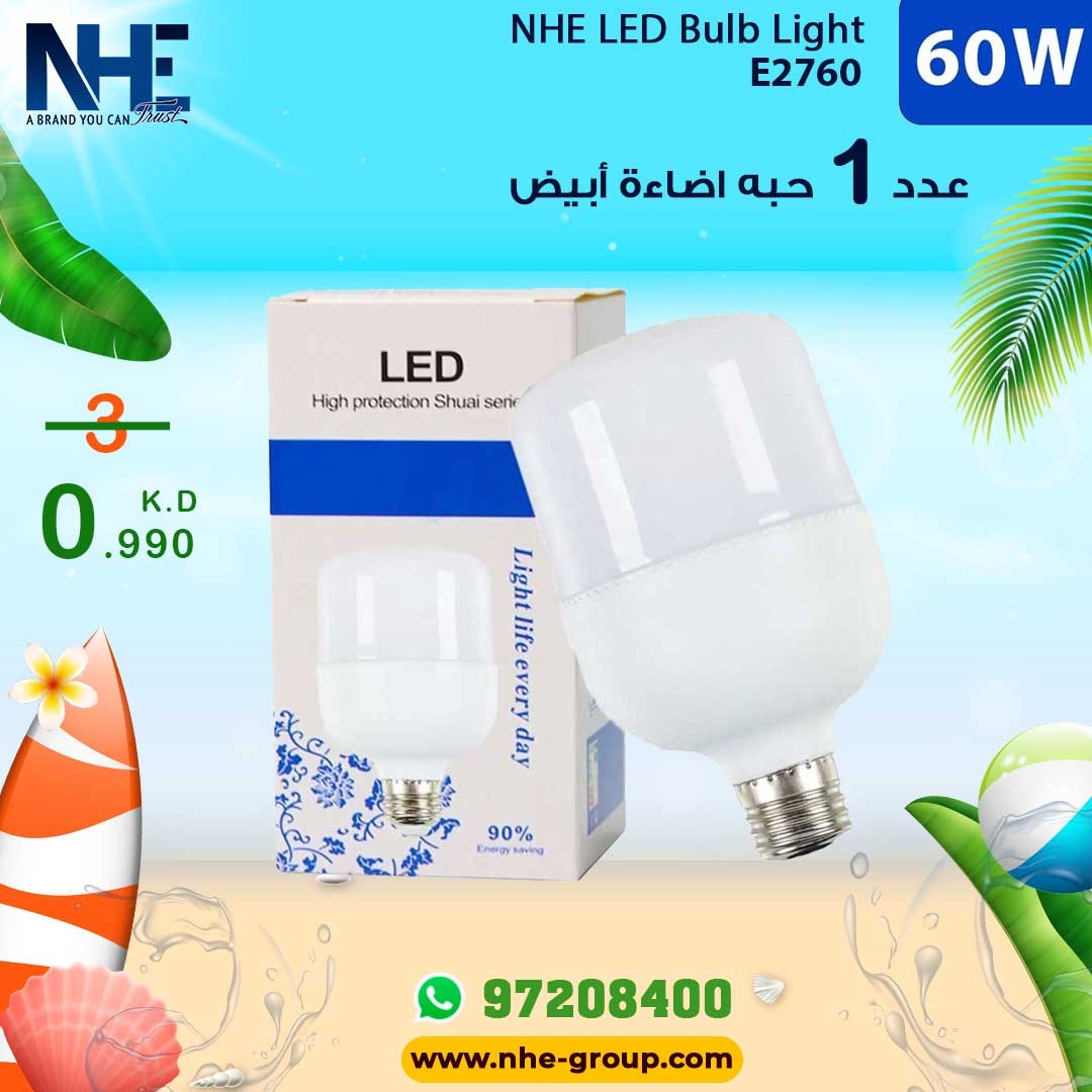 مصباح LED  60 واط E2760