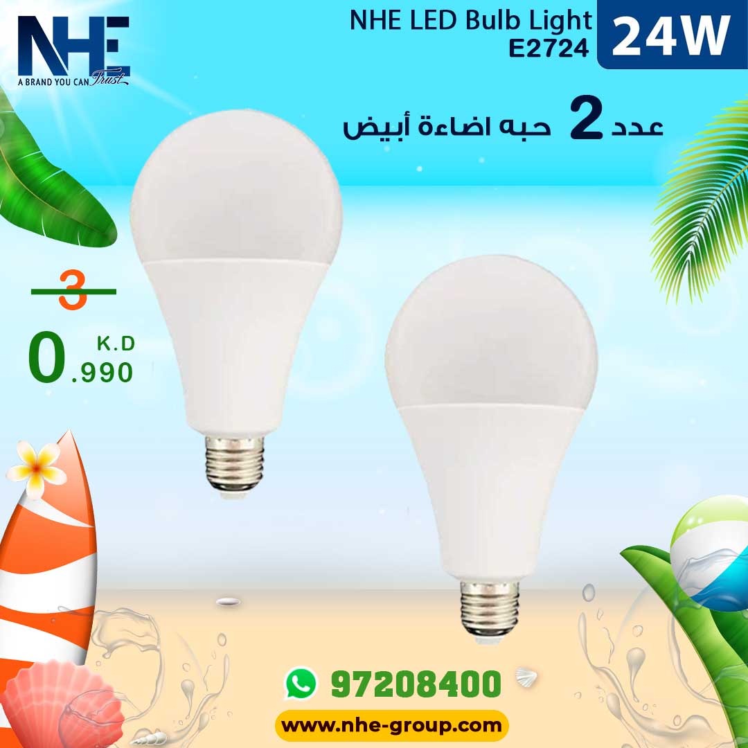 لمبة إضاءة LED  بقوة 24 وات E2724 عبوة من قطعتين
