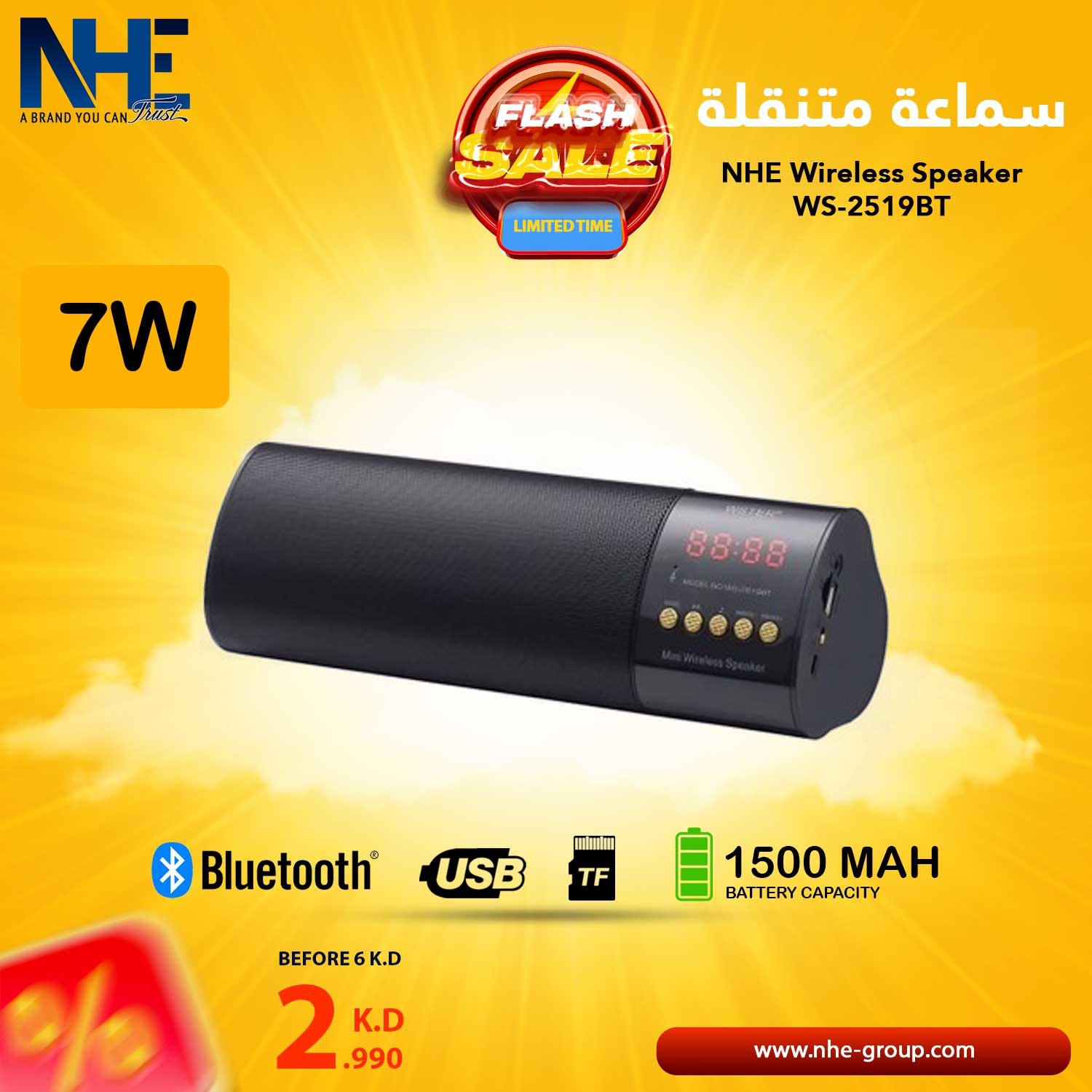 مكبر صوت لاسلكي  WS-2519BT