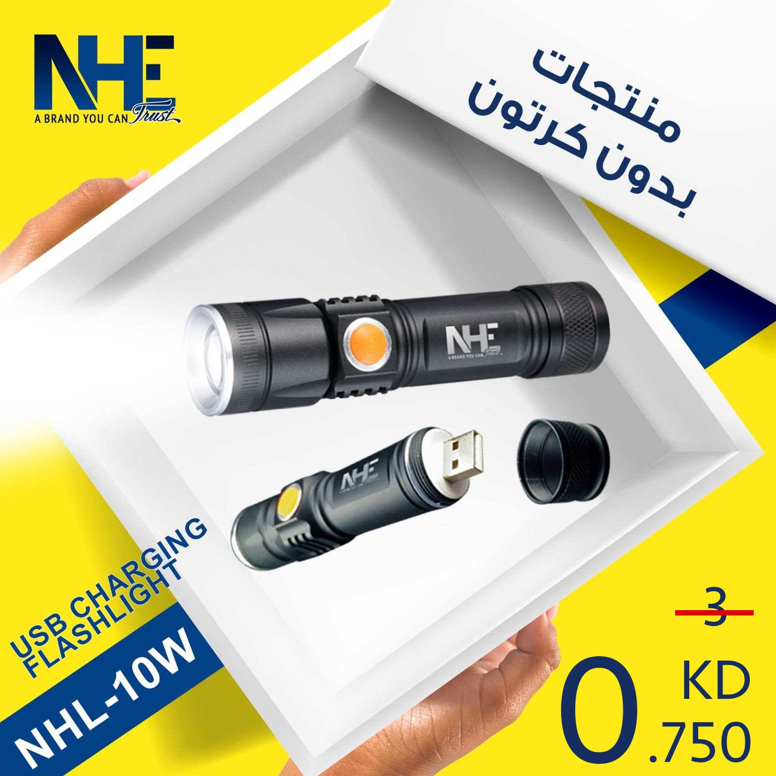 Nhe NHE Group | NHE USB Charging Flashlight NHL-10W