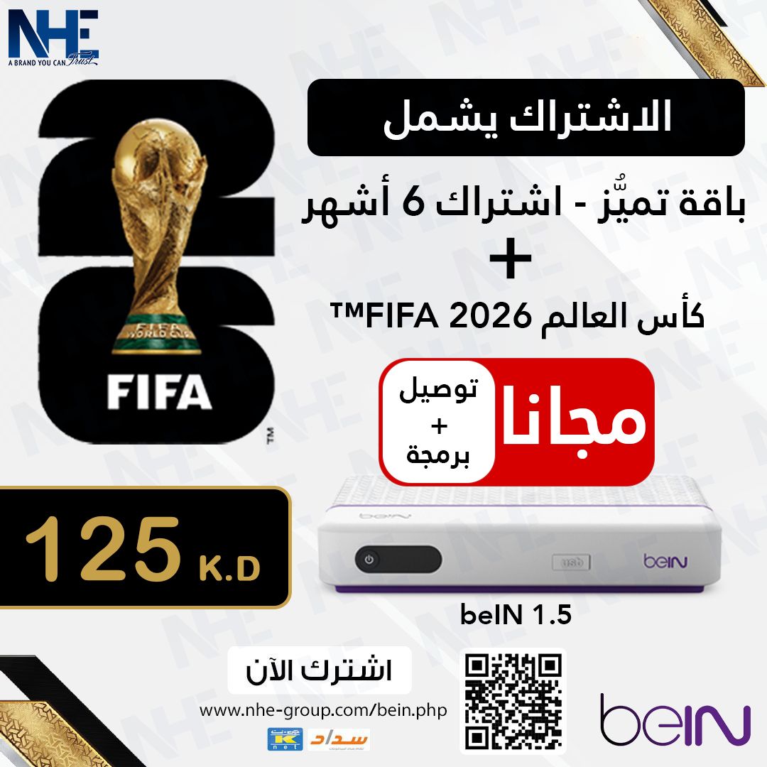 NHE Group | PVR PLUS Type 1.5 - PREMIUM 6 Months + World Cup 2026