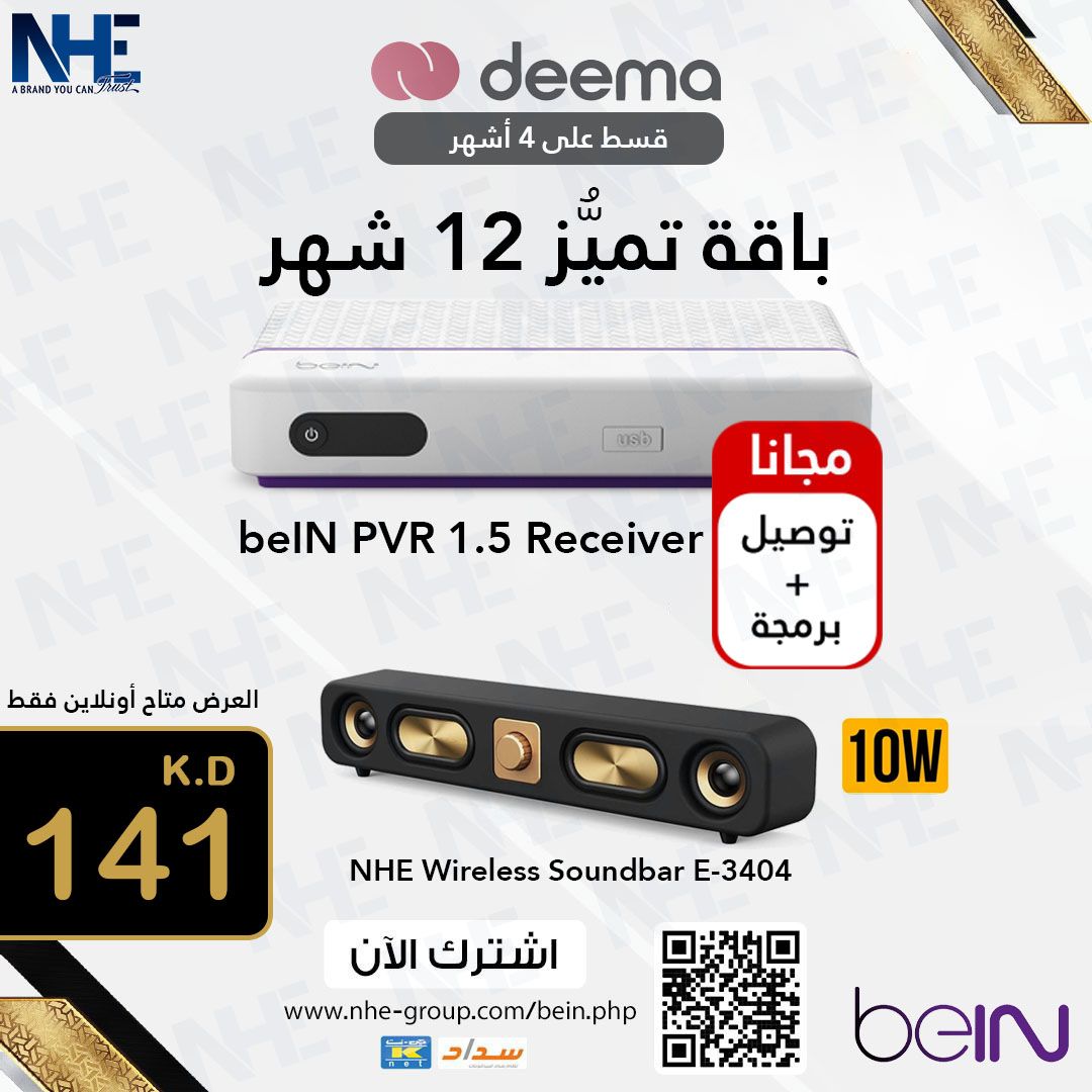 NHE Group | beIN 1.5 - Premium 12 Months + Soundbar
