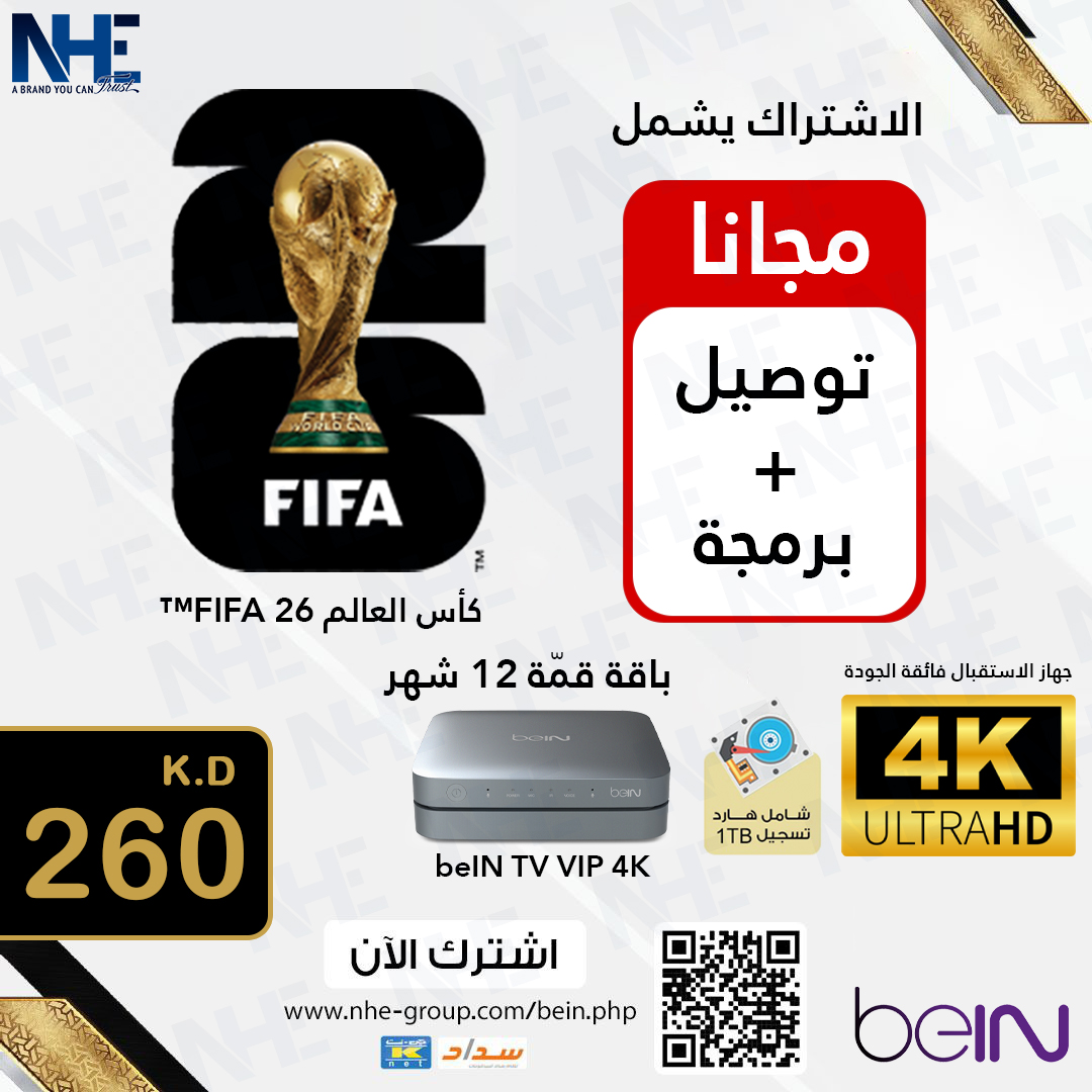 NHE Group | 4K Receiver - Ultimate 6 Months