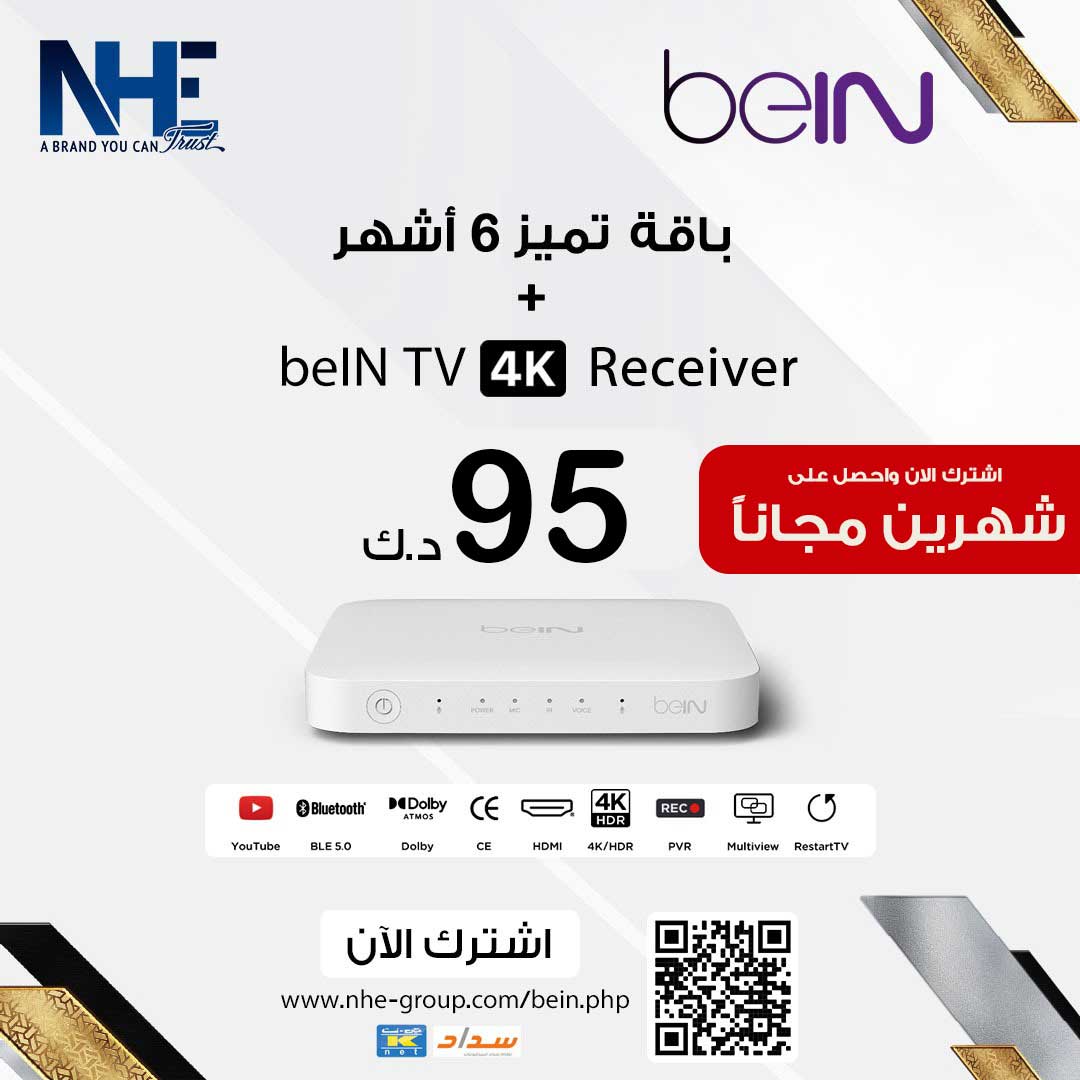 Bein sport sales 2 free