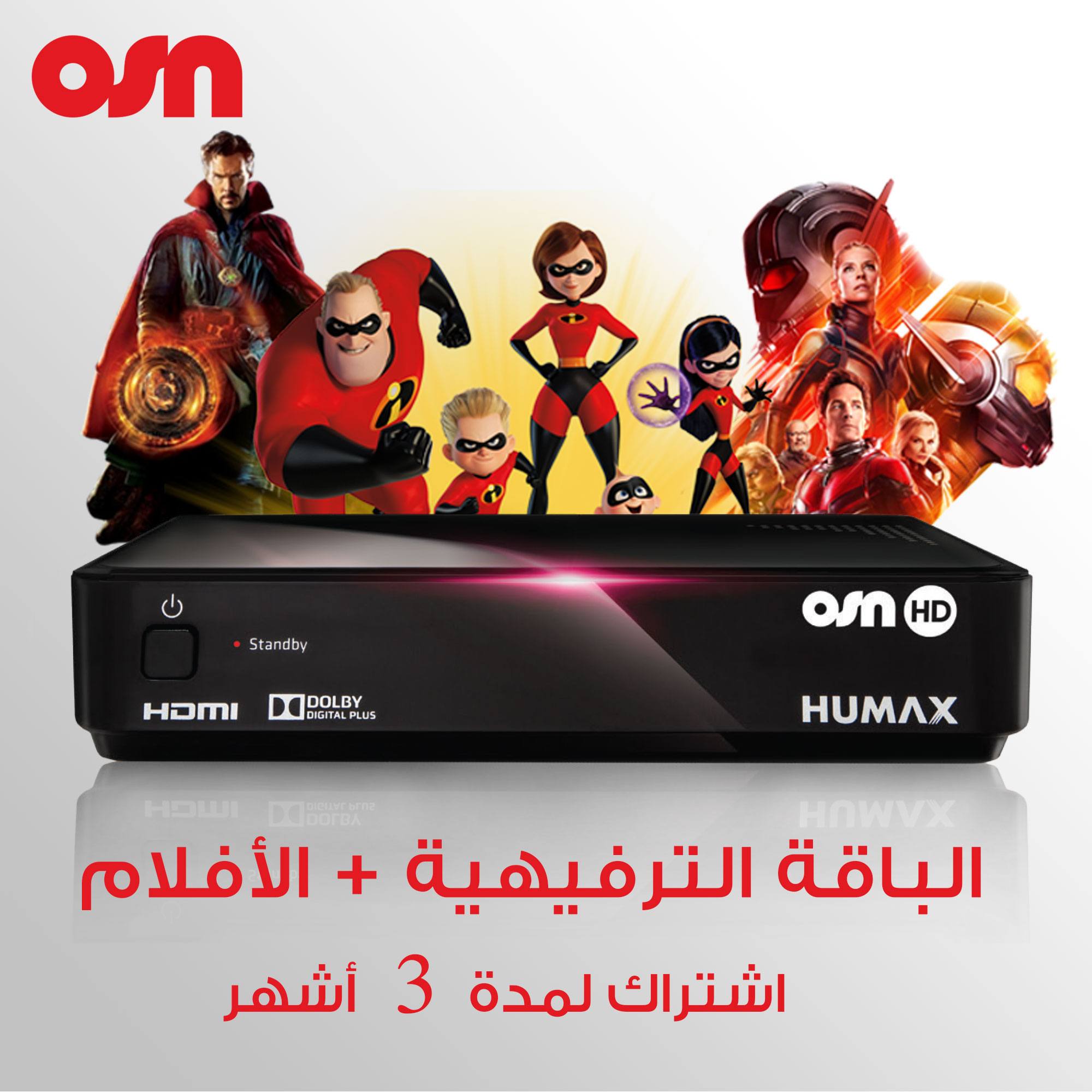 Osn Humax NHE Group